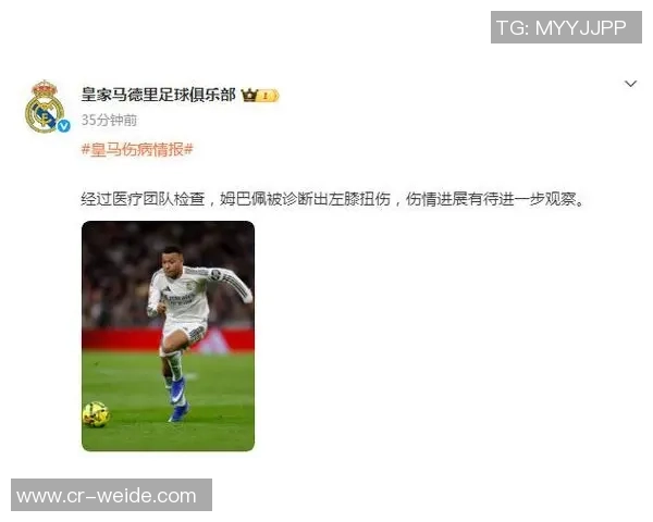 前体能教练解析姆巴佩伤病原因强调力量训练对运动员的重要性