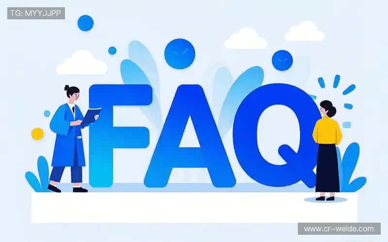 用户FAQ